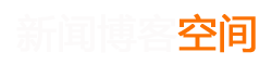 秦淮区新闻网
